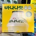 빙그레 바나나맛 우유 240ml x 9 / 대용량 패키지