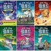 외계 고양이 클로드 1~6권 세트