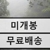 모허 (Moher) - 정규앨범 : 만화경