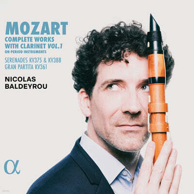 Nicolas Baldeyrou 모차르트: 클라리넷 작품 전곡 1집 - 세레나데 (Mozart: Complete Works for Clarinet, Vol. 1)
