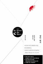 살인 편지