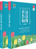 2026 초등임용고시 대비 튼실튼실 N제 문제편+정답 및 해설편 세트