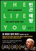 빈곤 해방