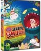 고 녀석 맛나겠다 (미개봉)