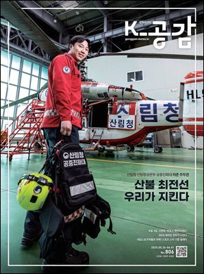K-공감 806호