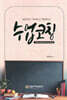 수업코칭