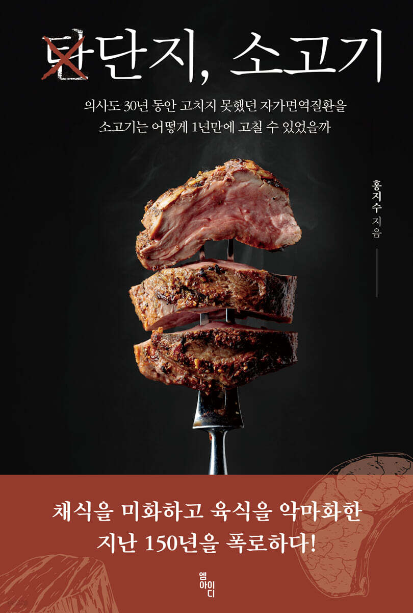 [대여] 단지, 소고기
