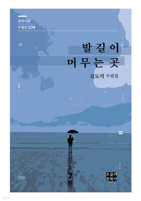 발길이 머무는 곳