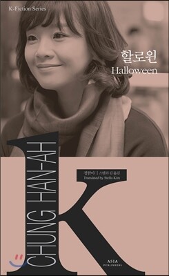 할로윈