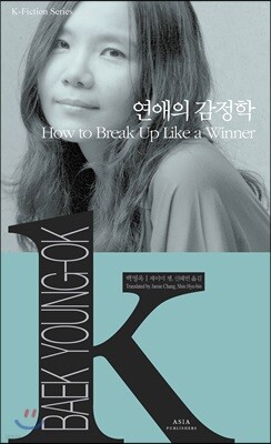 연애의 감정학