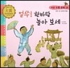 우리 전통 문화 18 얼쑤! 한바탕 놀아 보세 (신명나는 놀이와 풍습) (양장)