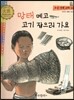 우리 전통 과학 43 망태 메고 고기 잡으러 가요 (편리한 생활의 발견) (양장)