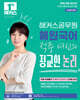 2026 해커스공무원 혜원국어 적중 여신의 정교한 논리