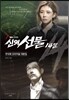 신의 선물 14일 대본집 1