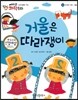 에디슨 과학 동화 24 도구와 기계 (거울) 거울은 따라쟁이 (양장)
