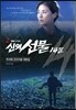 신의 선물 14일 대본집 2