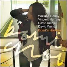 최보미 (Bomi Choi) 1집 - Bomi's Homies