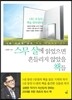 스무 살에 읽었으면 흔들리지 않았을 책들