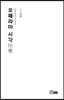 오페라마 시각
