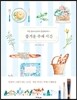 즐거운 수채 시간