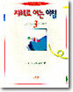 지혜로 여는 아침 3
