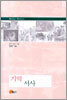 기억 서사