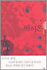 아이온 1