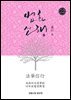 법화신행22