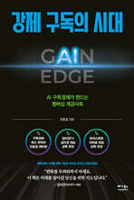 강제 구독의 시대