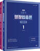 2026 김종석 행정법총론 기본서