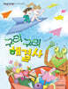 구리구리 해결사