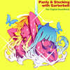 팬티 & 스타킹 위드 가터벨트 애니메이션 음악 (Panty & Stocking With Garterbelt The Original Soundtrack) [클리어핑크 & 퍼플 컬러 2LP]