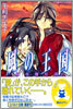 風の王國 龍の棲む淵
