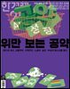 한겨레21 1566호