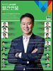월간인물 2025년 6월호