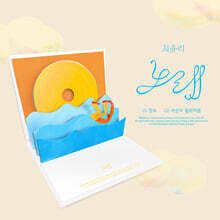 최유리 - 싱글앨범 : 노래