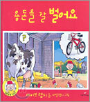 용돈을 잘 벌어요