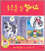 용돈을 잘 벌어요