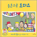 용돈으로 도와요