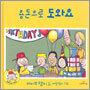 용돈으로 도와요