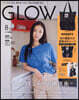 GLOW(グロ-) 2025年8月號