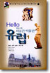 Hello 유럽 미술관 박물관 1