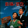 Guernica (게르니카) - 改造への躍動~超特別擴大版~ (180g 2LP)