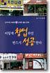 이렇게 창업하면 반드시 성공한다