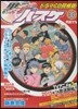 黑子のバスケ 30 ドラマCD付き同梱版