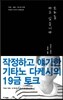 모두들 하고 있습니까