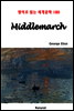 Middlemarch - 영어로 읽는 세계문학 180
