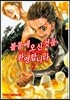 볼룸에 오신 것을 환영합니다 4