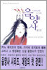 음양사 별전