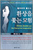 올리비아 줄스의 환상을 쫓는 모험